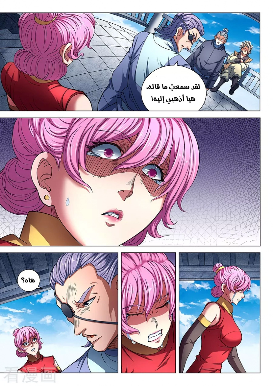 صفحة 6 — God Of Martial Arts الفصل 82