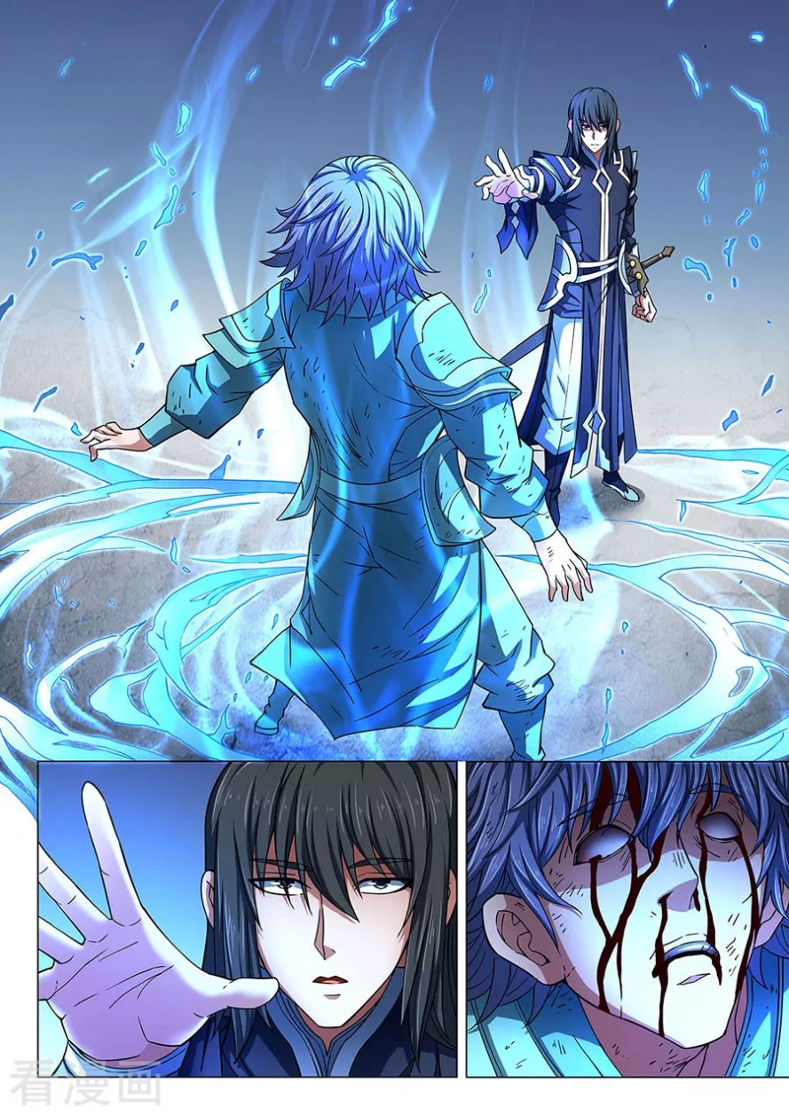 صفحة 6 — God Of Martial Arts الفصل 85