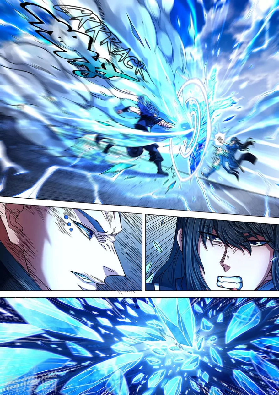 صفحة 4 — God Of Martial Arts الفصل 86