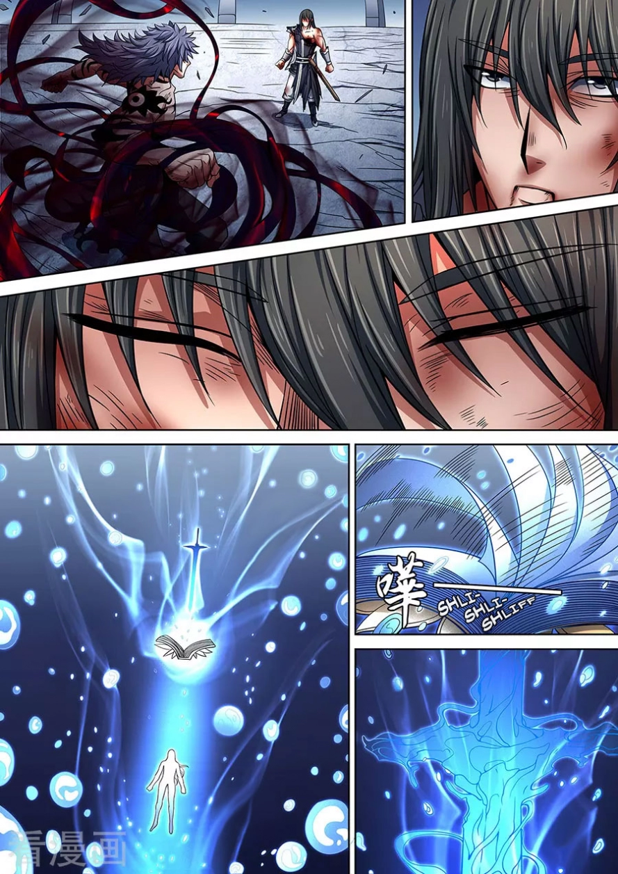 صفحة 17 — God Of Martial Arts الفصل 87