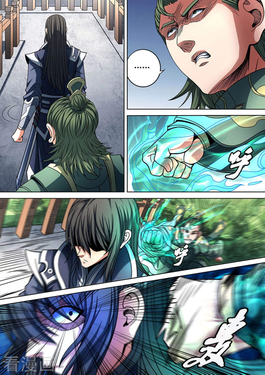 صفحة 16 — God Of Martial Arts الفصل 88