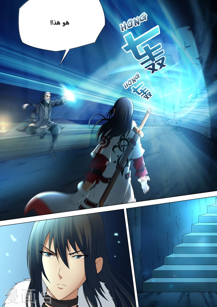 صفحة 12 — God Of Martial Arts الفصل 9