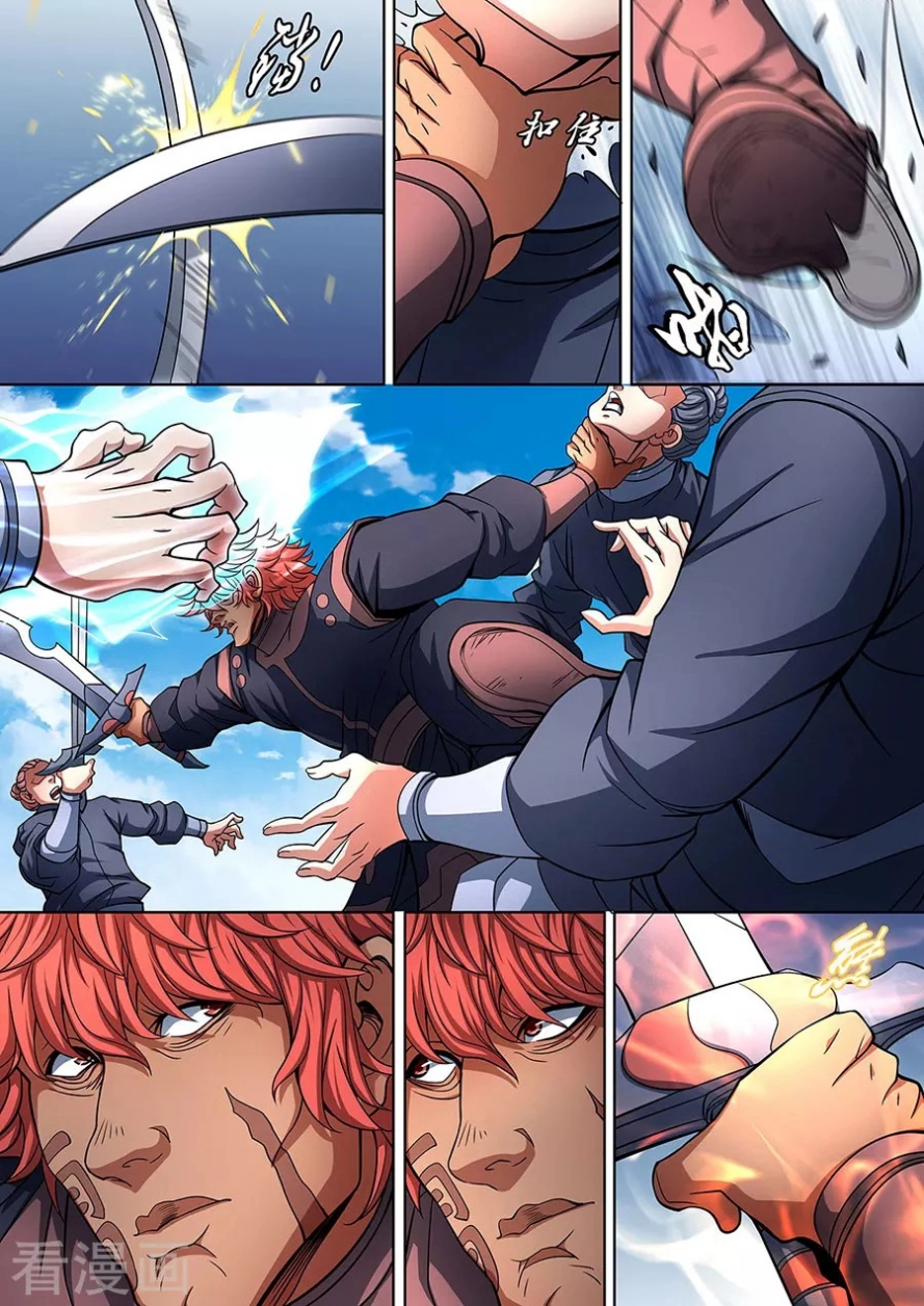 صفحة 26 — God Of Martial Arts الفصل 90