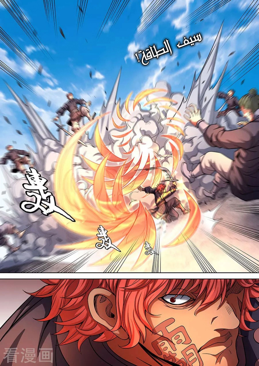 صفحة 27 — God Of Martial Arts الفصل 90