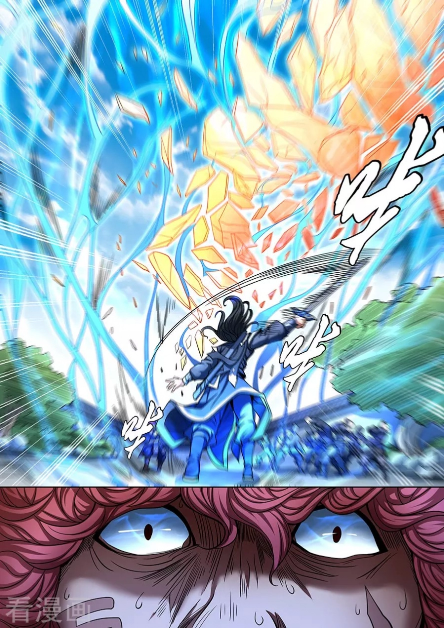 صفحة 14 — God Of Martial Arts الفصل 90