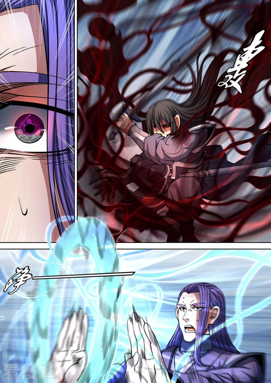 صفحة 9 — God Of Martial Arts الفصل 90