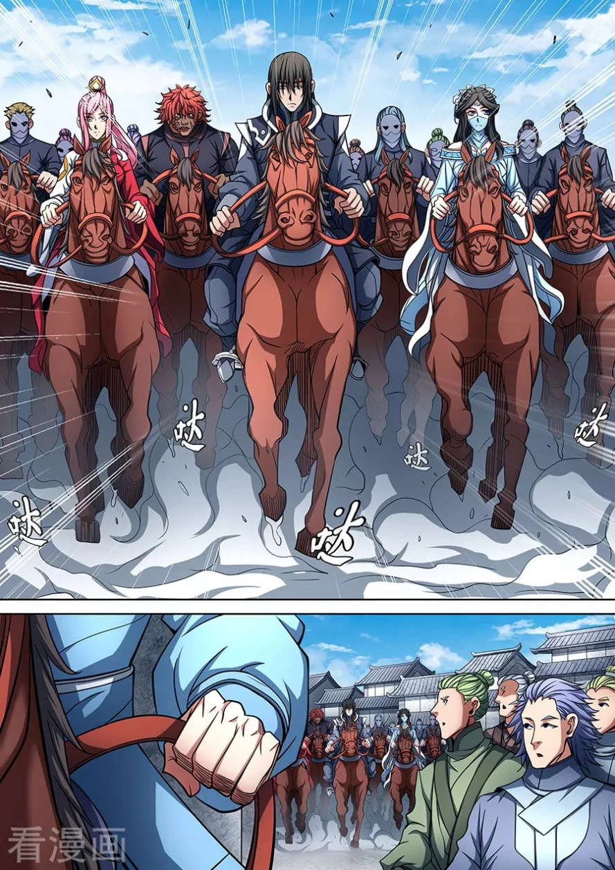 صفحة 3 — God Of Martial Arts الفصل 90