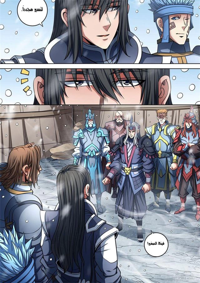 صفحة 20 — God Of Martial Arts الفصل 93