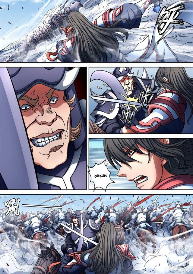 صفحة 7 — God Of Martial Arts الفصل 94