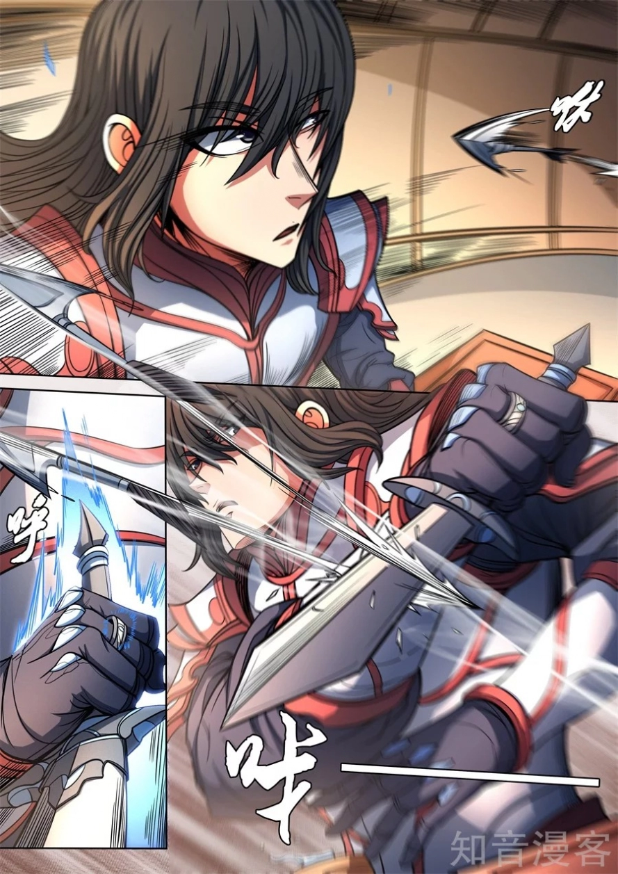 صفحة 26 — God Of Martial Arts الفصل 95