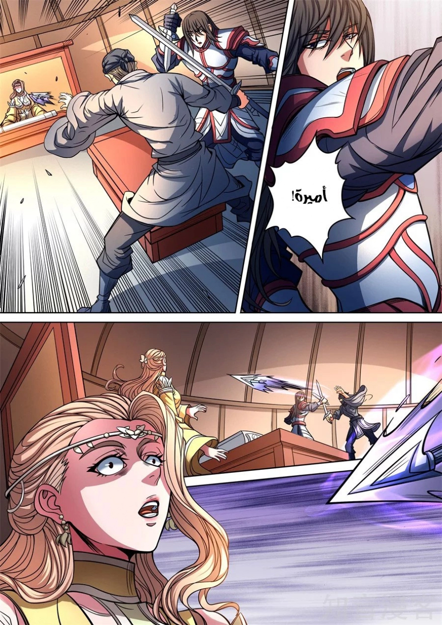 صفحة 28 — God Of Martial Arts الفصل 95