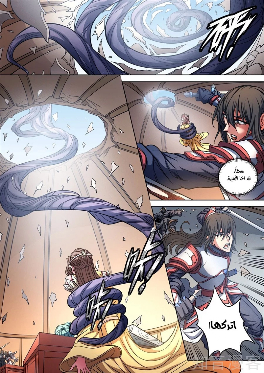 صفحة 30 — God Of Martial Arts الفصل 95