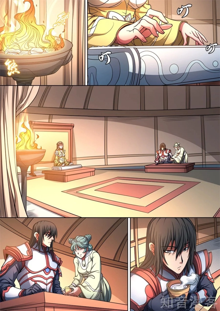 صفحة 24 — God Of Martial Arts الفصل 95