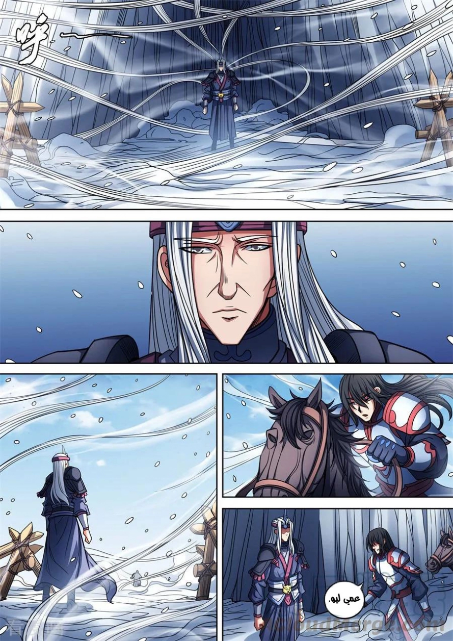 صفحة 27 — God Of Martial Arts الفصل 96