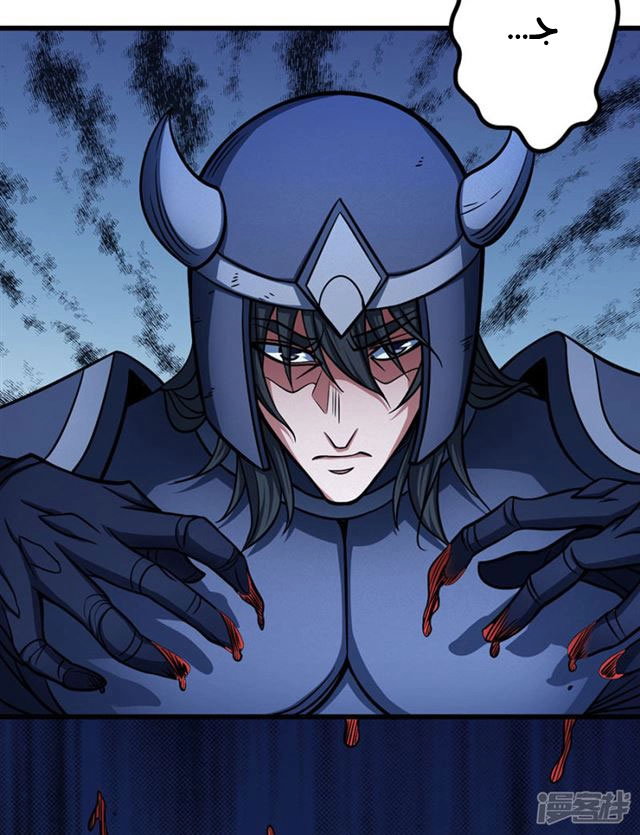 صفحة 52 — God Of Martial Arts الفصل 97