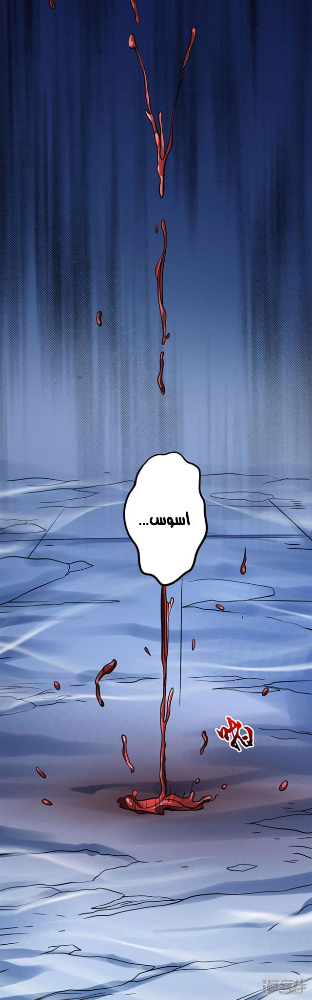 صفحة 53 — God Of Martial Arts الفصل 97