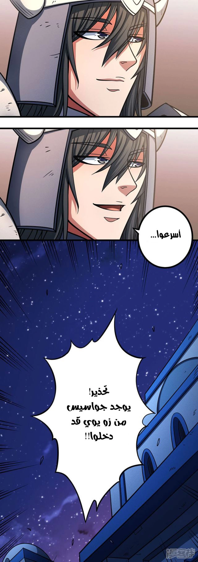 صفحة 57 — God Of Martial Arts الفصل 97