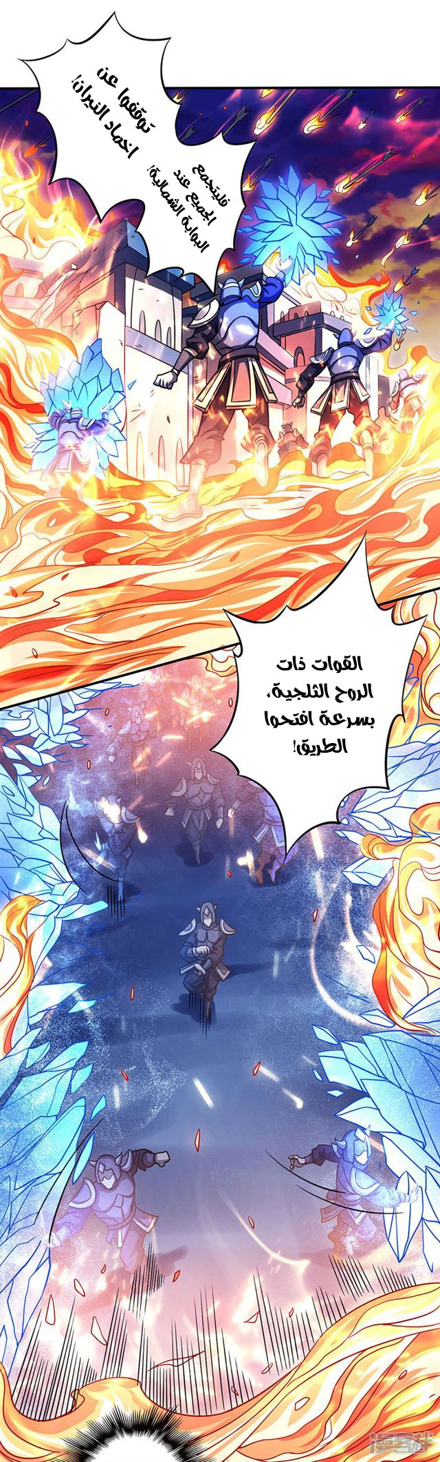 صفحة 64 — God Of Martial Arts الفصل 97