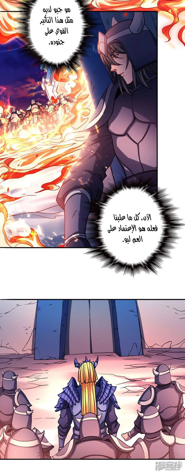 صفحة 65 — God Of Martial Arts الفصل 97