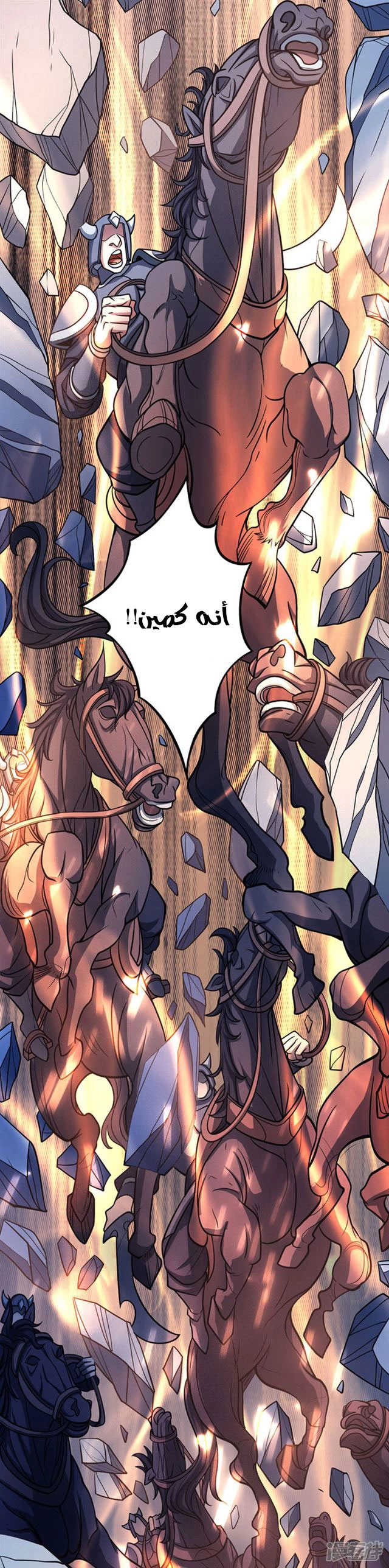 صفحة 68 — God Of Martial Arts الفصل 97