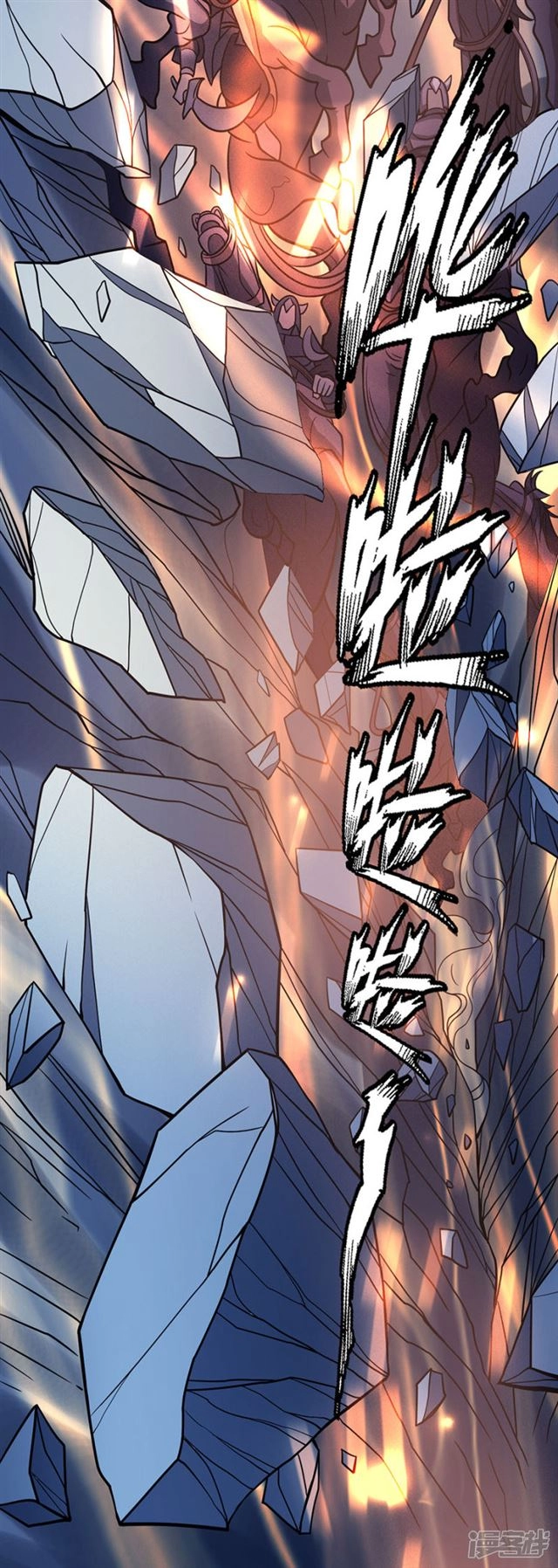 صفحة 69 — God Of Martial Arts الفصل 97