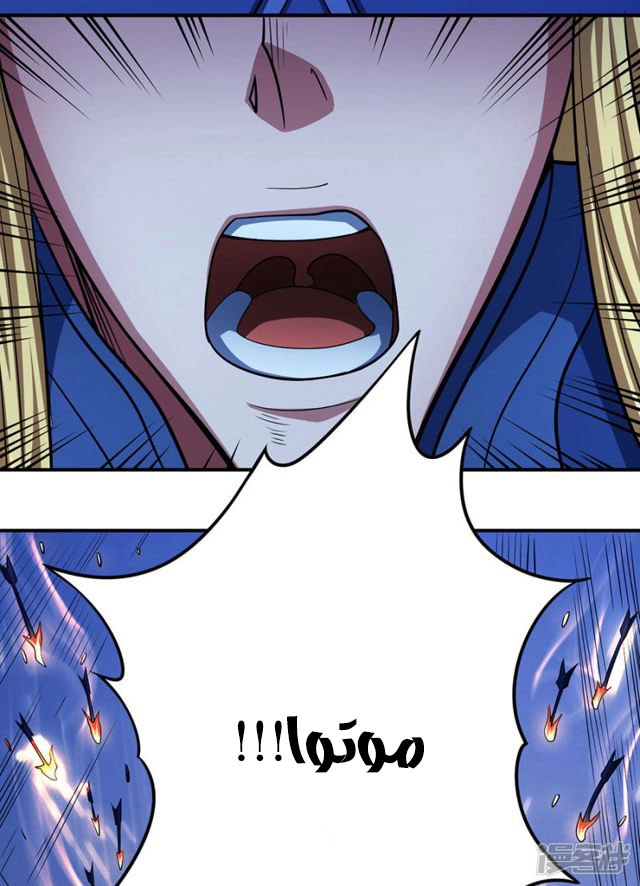 صفحة 38 — God Of Martial Arts الفصل 97