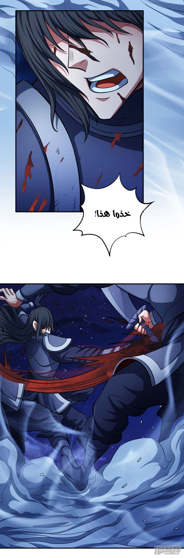 صفحة 41 — God Of Martial Arts الفصل 97