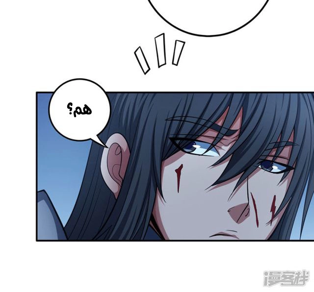 صفحة 45 — God Of Martial Arts الفصل 97