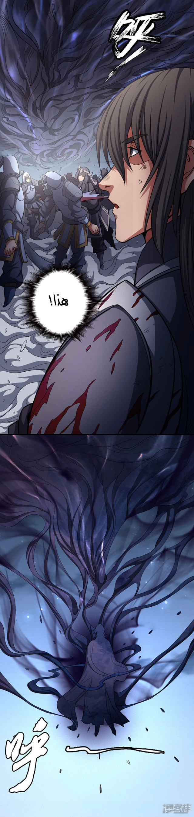 صفحة 46 — God Of Martial Arts الفصل 97