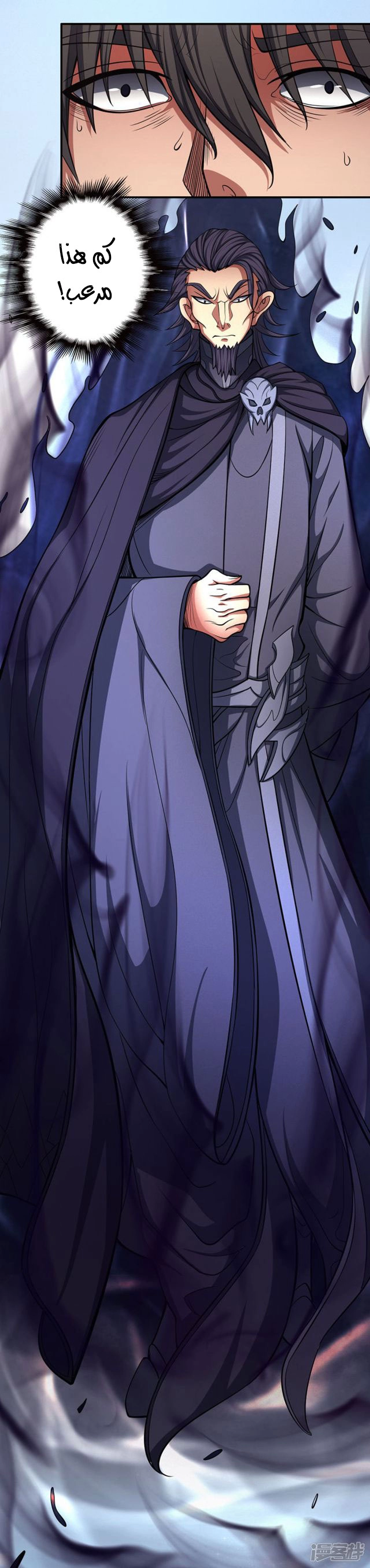 صفحة 47 — God Of Martial Arts الفصل 97