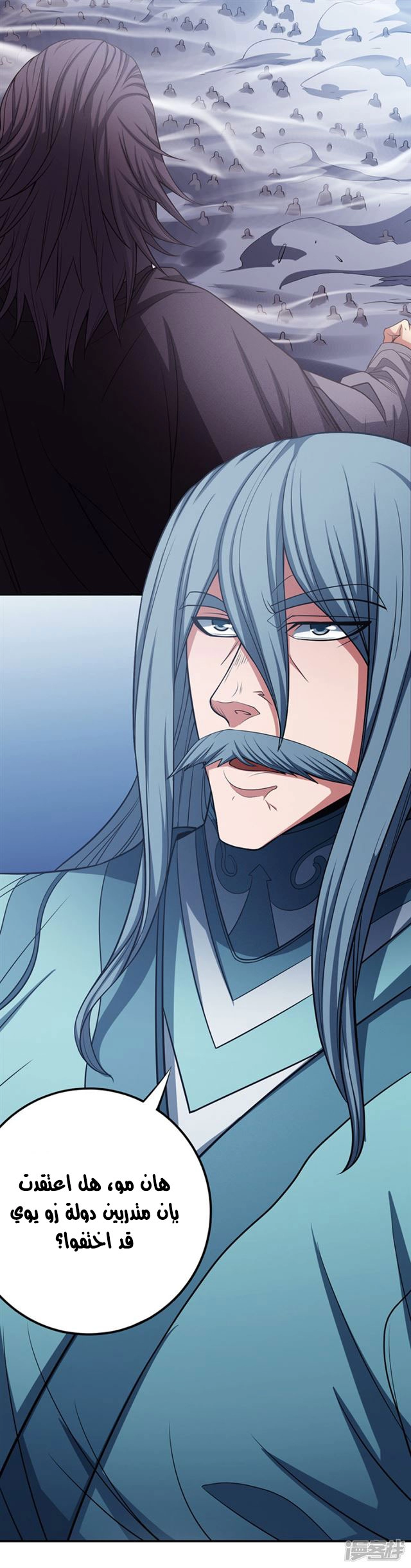 صفحة 13 — God Of Martial Arts الفصل 97