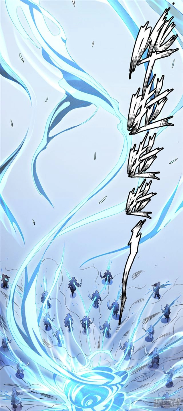 صفحة 16 — God Of Martial Arts الفصل 97