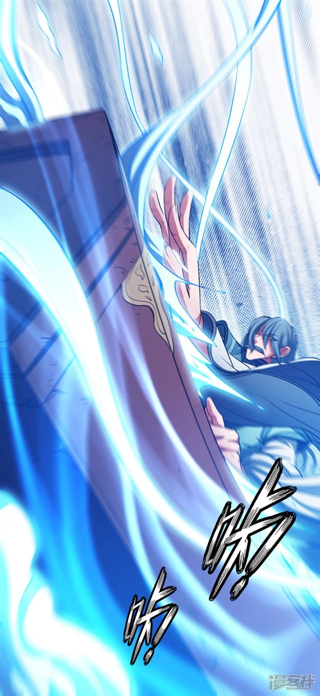 صفحة 25 — God Of Martial Arts الفصل 97