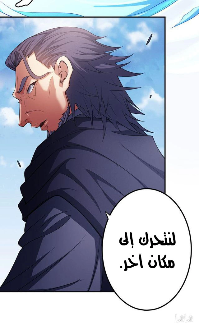 صفحة 42 — God Of Martial Arts الفصل 98