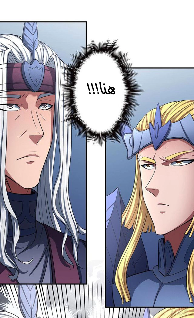 صفحة 46 — God Of Martial Arts الفصل 98