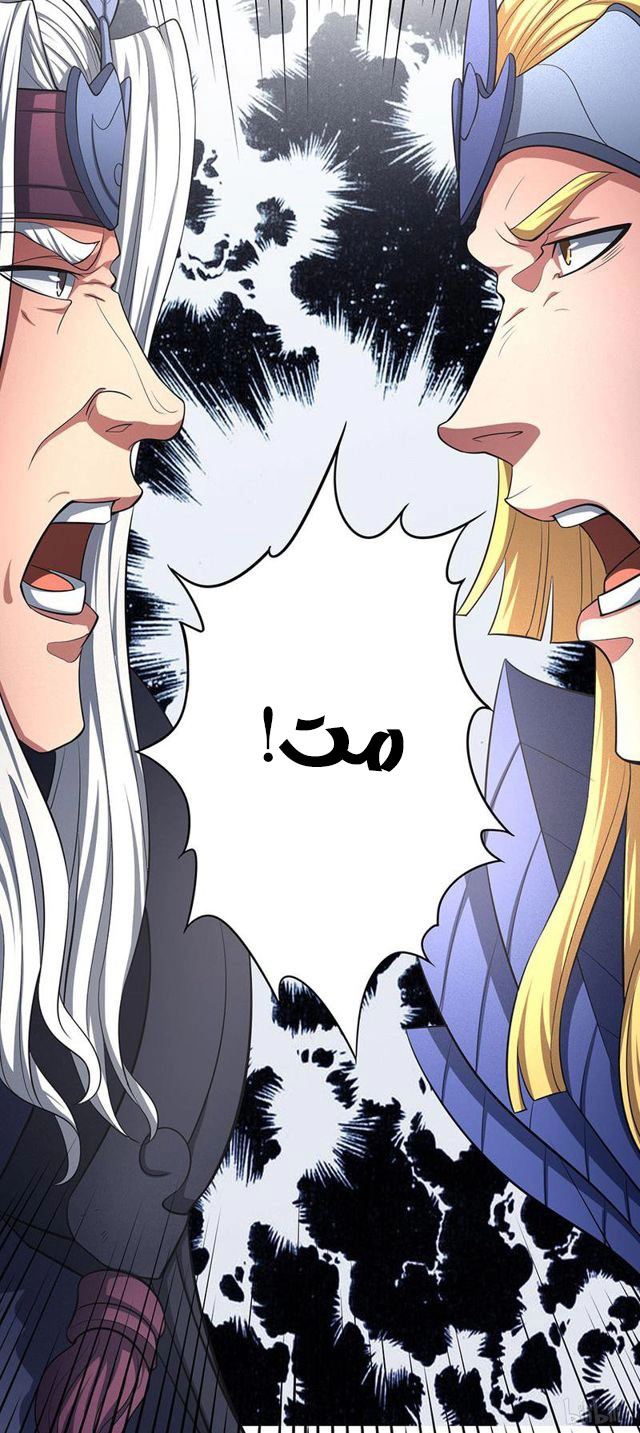 صفحة 47 — God Of Martial Arts الفصل 98