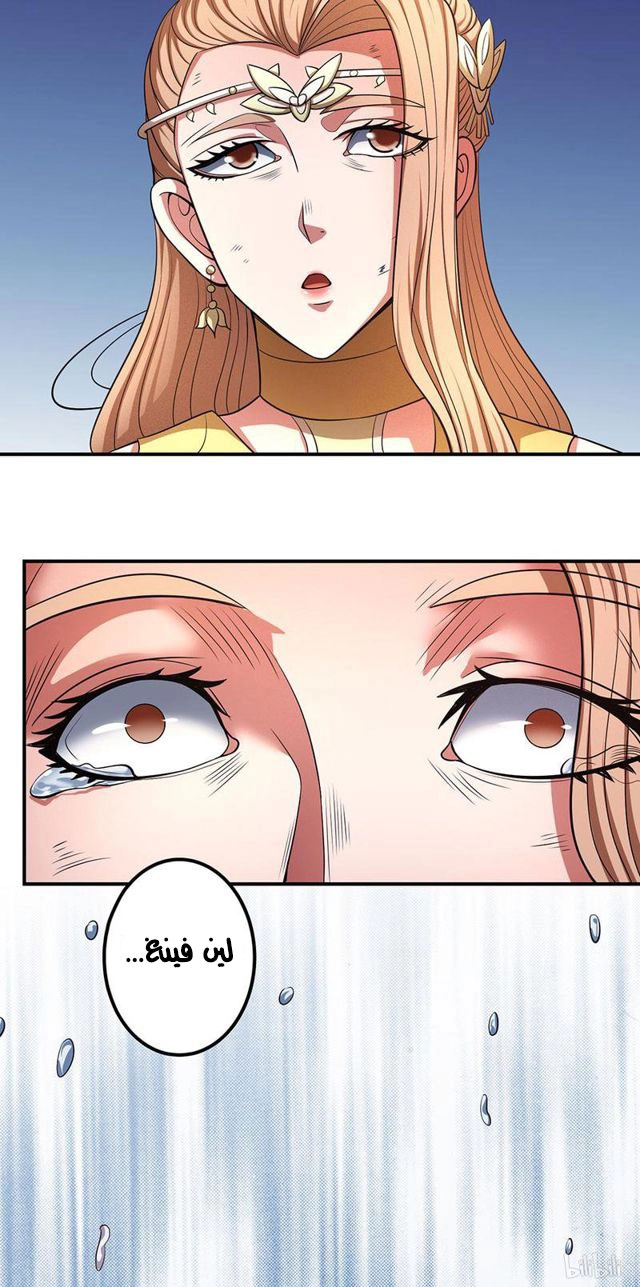 صفحة 54 — God Of Martial Arts الفصل 98