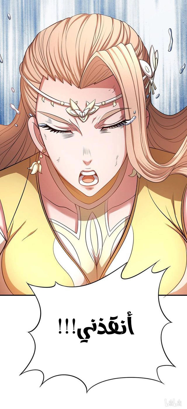 صفحة 55 — God Of Martial Arts الفصل 98