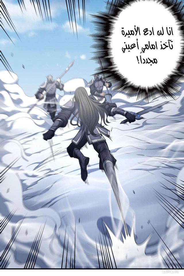 صفحة 65 — God Of Martial Arts الفصل 98