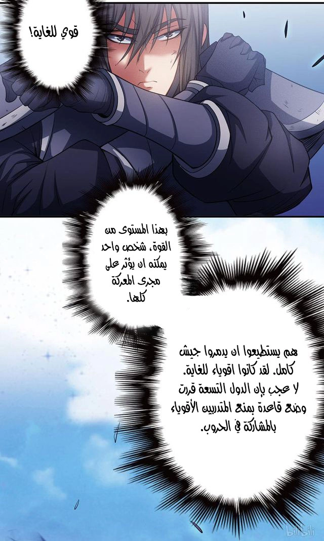 صفحة 40 — God Of Martial Arts الفصل 98