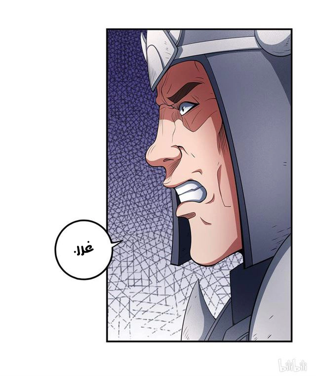 صفحة 7 — God Of Martial Arts الفصل 98