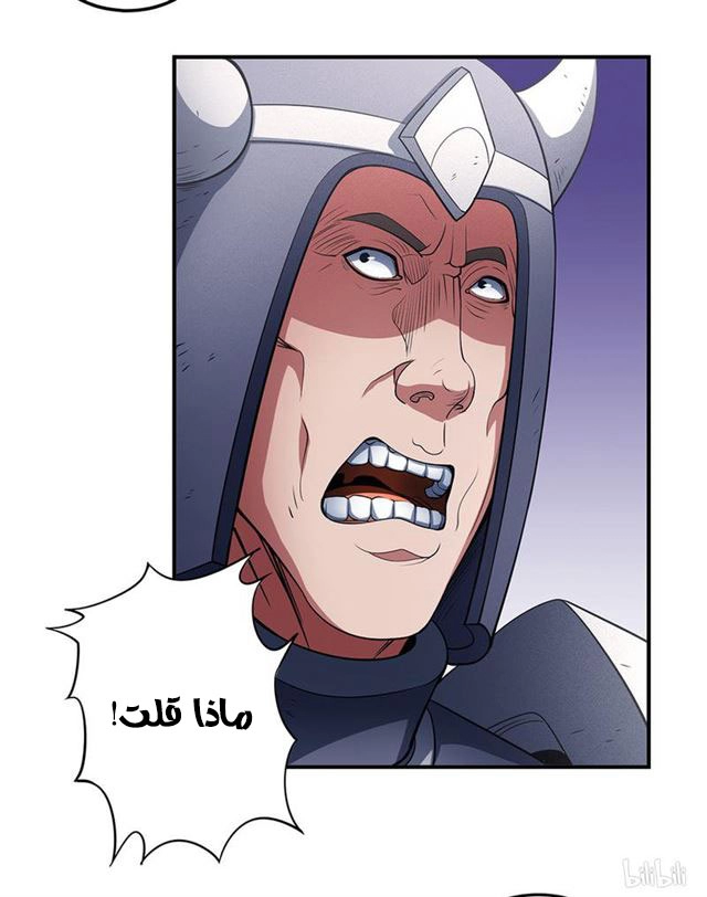 صفحة 9 — God Of Martial Arts الفصل 98