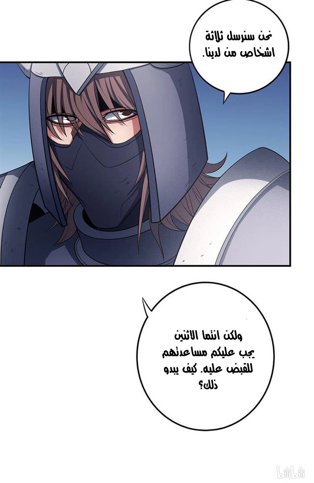 صفحة 10 — God Of Martial Arts الفصل 98