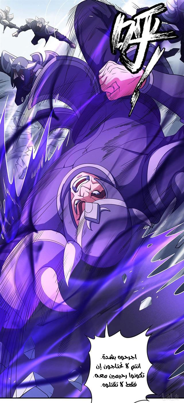 صفحة 15 — God Of Martial Arts الفصل 98