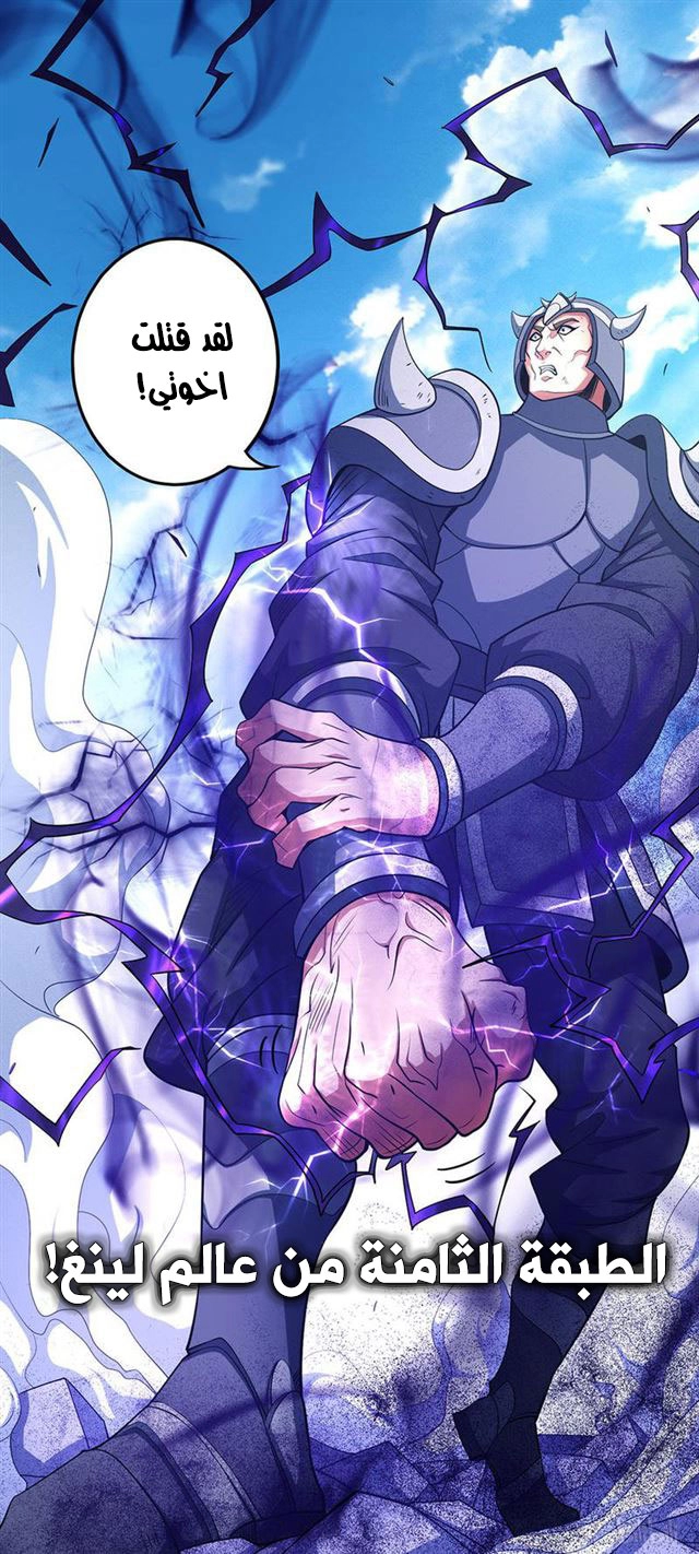 صفحة 64 — God Of Martial Arts الفصل 99