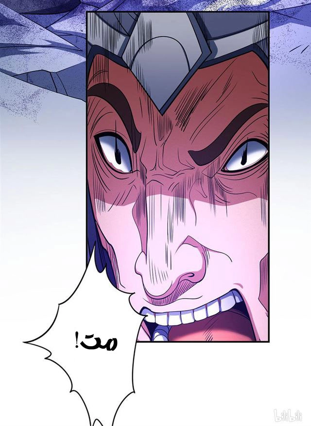 صفحة 65 — God Of Martial Arts الفصل 99