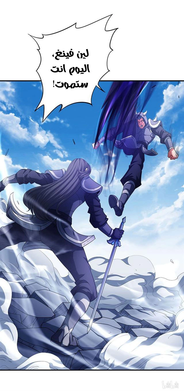 صفحة 76 — God Of Martial Arts الفصل 99