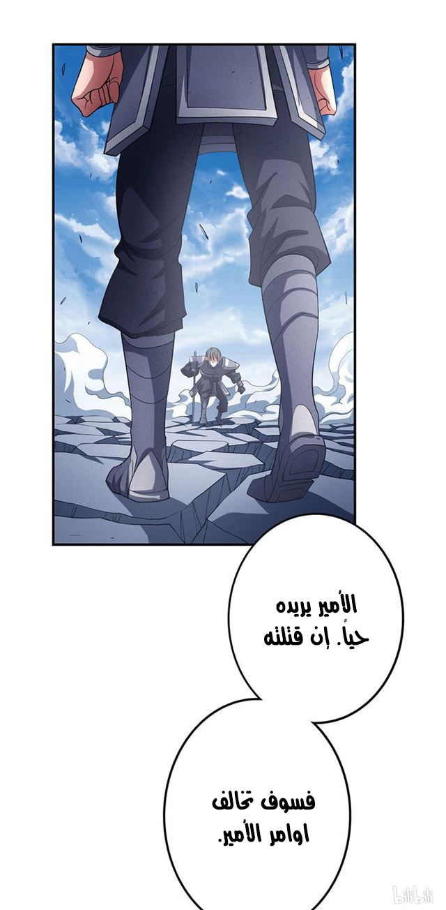 صفحة 81 — God Of Martial Arts الفصل 99