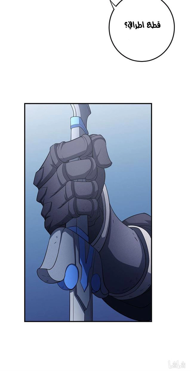 صفحة 84 — God Of Martial Arts الفصل 99