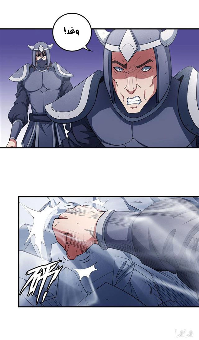 صفحة 63 — God Of Martial Arts الفصل 99